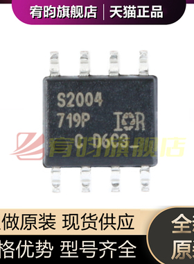 全新原装 IRS2004STRPBF S2004 贴片SOIC-8 半桥栅极驱动器IC芯片