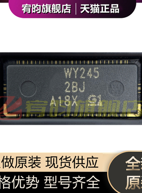 全新原装 SN74AVC32T245ZKER 丝印WY245 逻辑变换器芯片IC BGA-96