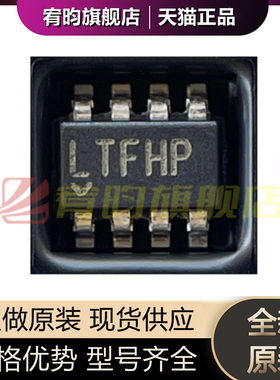 全新原装 LT3008ETS8-3.3#TRPBF SOT23-8 丝印LTFHP 稳压器芯片IC