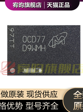 全新原装 MT53D1024M32D4DT-046 AAT:D 丝印D9WMH VFBGA200 DDR