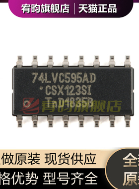 全新原装 74LVC595AD,118 SOIC-16 8位串行输/输出移位寄存器三态