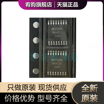 全新原装MK3722GLFTR 丝印MK3722GL 封装TSSOP16 正品芯片ic