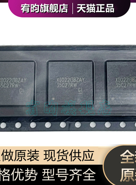 全新原装 XIO2213BZAY XI02213BZAY 封装BGA167 原封 正品 芯片IC