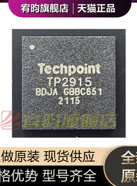 全新原装 TP2915-JA TP2915 TP2915-KA TechPoint 贴片QFN 芯片IC
