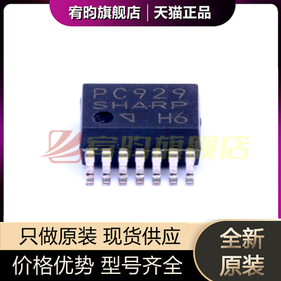 全新原装 PC929 PC929J00000F 封装SOP-14 正品芯片IGBT驱动光耦