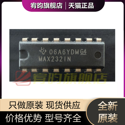 MAX232IN直插驱动器/接收器芯片