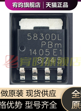 全新原装PH5830DL 丝印5830DL 封装SOT-669 全新正品原包芯片ic