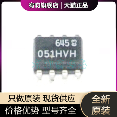 全新原装 LTC2051HVHS8 #TRPBF PBF 封装SOIC8 丝印051HVH 芯片ic