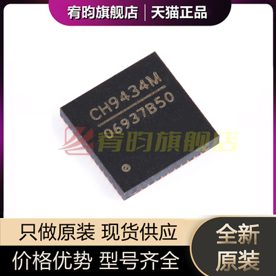 全新原装 CH9434M CH9434 封装QFN-48 SPI转四串口转接芯片IC