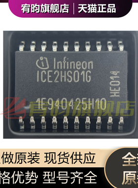 全新原装 ICE2HS01 ICE2HS01G 封装DSS0-20贴片 谐振控制器芯片ic