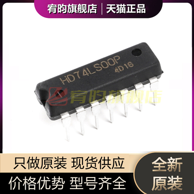 全新原装 HD74LS00P 74LS00 直插DIP14 四路2输入正与非门 芯片ic
