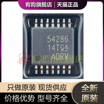 全新原装 TPS54286PWPR 丝印 54286 开关稳压器芯片 贴片TSSOP14