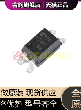 全新原装 TLP785(GB-TP6,F SMD-4 1通道 25mA 5kV 光电耦合器芯片
