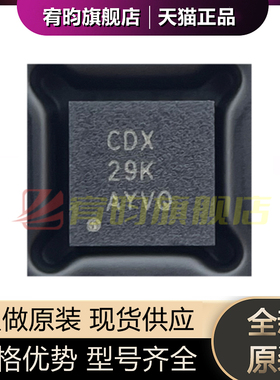 全新原装 BQ24087DRCR BQ24087 丝印CDX 充电管理芯片IC贴片QFN10
