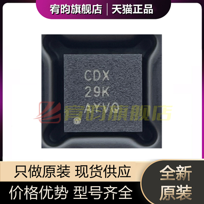 全新原装 BQ24087DRCR BQ24087 丝印CDX 充电管理芯片IC贴片QFN10