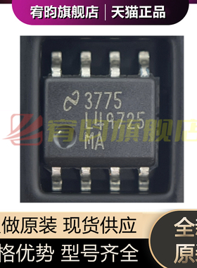 全新原装 LME49725MAX LME49725MA L49725MA L49725 贴片SOP8芯片