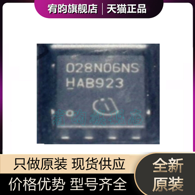 全新原装 BSC028N06NS 印丝028N06NS N沟道60V 100A 封装QFN8芯片