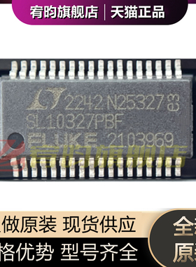 全新原装 SL10327#PBF SL10327 SL10327 SL10327 SSOP36 稳压器ic