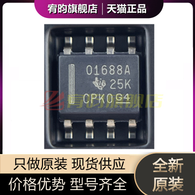 全新原装 OPA1688IDR 丝印 O1688A 贴片SOP-8 音频运算放大器芯片