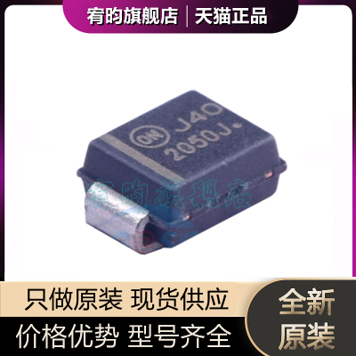 全新原装 NSIC2050JBT3G 丝印2050J 封装DO214AA LED驱动器芯片ic