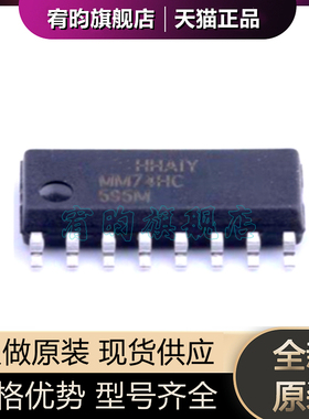 全新原装 MM74HC595MX MM74HC595M 74HC595D 贴片封装SOP16芯片ic