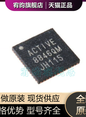 全新原装 ACT8846QM490-T 丝印8846QM 处理器PMIC电源管理 芯片ic