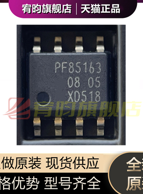全新原装 PCF85163T PCF85163 PF85163 贴片 SOP8 日历时钟芯片IC