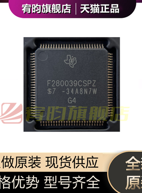 全新原装 F280039CSPZ 贴片 LQFP100 MCU/MPU/SOC单片机 微控制器