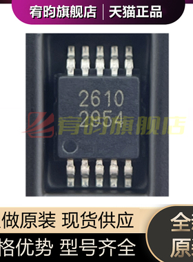 全新原装 SCT2610MRER 丝印2610 DC-DC电源芯片 封装MSOP10 贴片