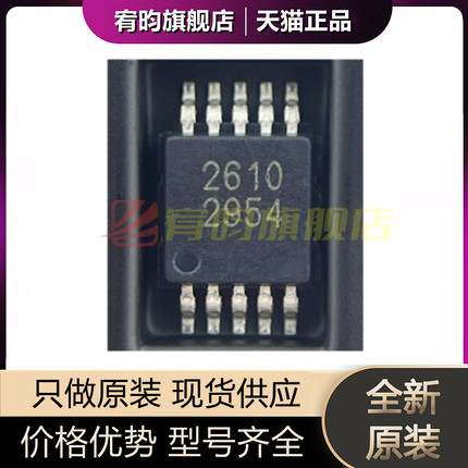 全新原装 SCT2610MRER 丝印2610 DC-DC电源芯片 封装MSOP10 贴片