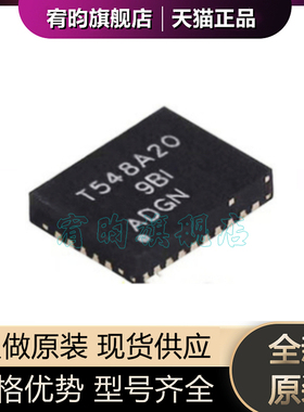 全新原装 TPS548A20RVER 印丝T548A20 封装QFN-28 开关电源ic芯片
