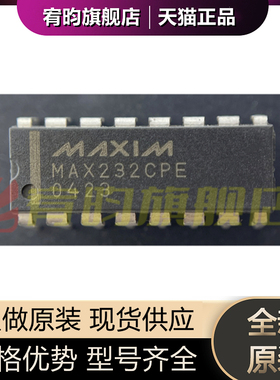 全新原装 MAX232CPE 直插DIP-16 RS-232 接口IC芯片 原封管装现货