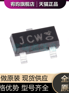全新原装 BAL74 丝印JC 封装SOT-23贴片 BAL74 通用二极管芯片 ic