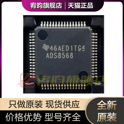 全新ADS8568SPMR丝印ADS8568芯片