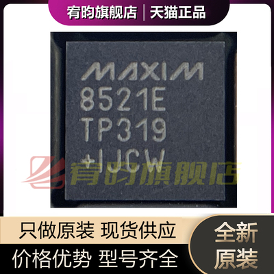 全新原装 MAX8521ETP+ 丝印8521E 贴片QFN20 电源管理器芯片