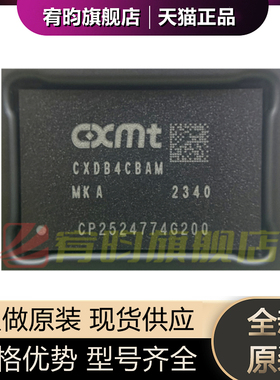 全新原装 CXDB4CBAM-MK-A CXDB4CBAM 封装BGA-200 存储器 芯片 IC