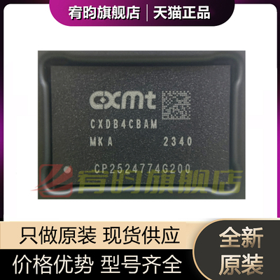 全新原装 CXDB4CBAM-MK-A CXDB4CBAM 封装BGA-200 存储器 芯片 IC