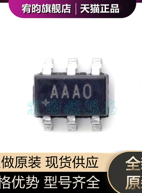 全新原装 MAX998EUT+T 丝印AAAO 贴片 SOT23-6 电压比较器ic 芯片
