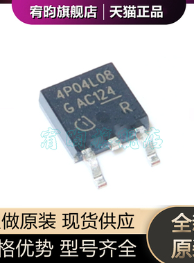 全新原装 IPD70P04P4L-08 丝印4P04L08 场效应管MOS 封装 TO252-3