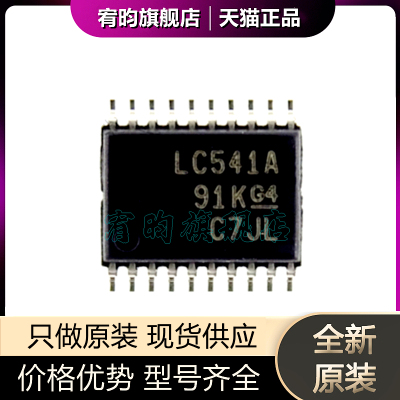 全新原装 SN74LVC541APWR APW 丝印LC541A 封装TSSOP20驱动器芯片