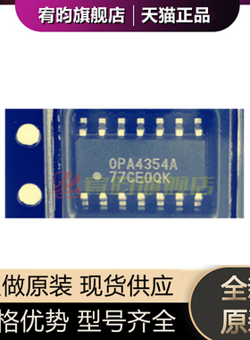 全新原装 OPA4354AIDR OPA4354AID 高速运算放大器芯片 封装SOP14
