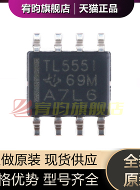 全新原装 TLC555IDR SOP-8 丝印TL555I 计时器芯片 TL555 TLP5551
