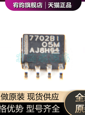 全新原装 TL7702BIDR TL7702BID TL7702 丝印77021BI SOP8 芯片IC