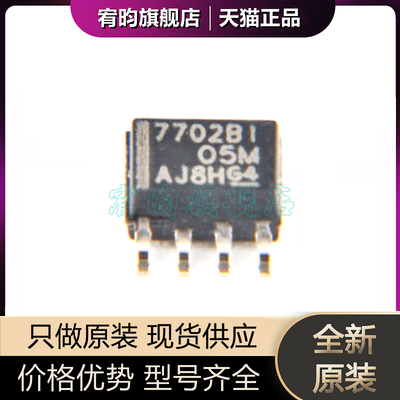 全新原装 TL7702BIDR TL7702BID TL7702 丝印77021BI SOP8 芯片IC