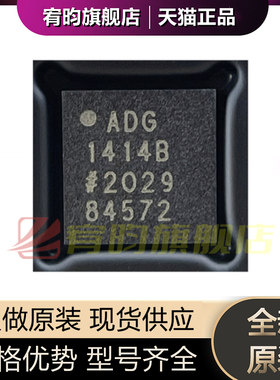 全新原装 ADG1414BCPZ ADG1414B 封装LFCSP24 模拟开关IC芯片贴片