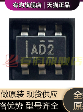 全新原装 ADS1100A2IDBVR ADS1100A2IDBVT 丝印AD2贴片SOT23-6 IC