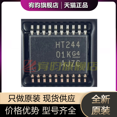 全新原装 SN74HCT244PWR 74HCT244PW HT244 贴片 TSSOP-20 芯片IC