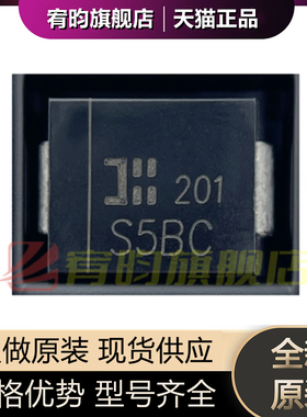 全新原装 S5BC-13-F LF18ABDT-TR 丝印 S5BC DO-214AB 光电二极管