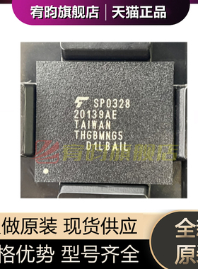 全新原装 THGBMNG5D1LBAIL 封装BGA153 EMMC 4G 正品存储器芯片IC