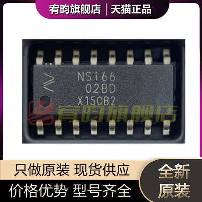 全新原装 NSI6602B-DSPNR NSI6602B SOP-16 贴片 双通道驱动器 IC